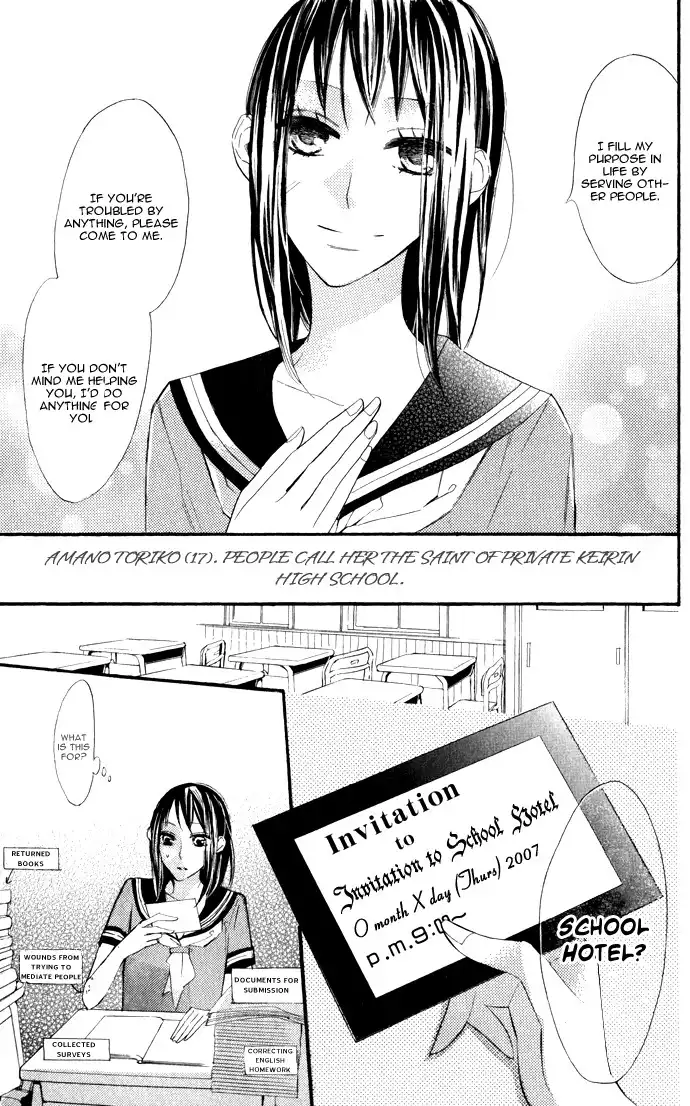 Gakkou Hotel Chapter 1 11